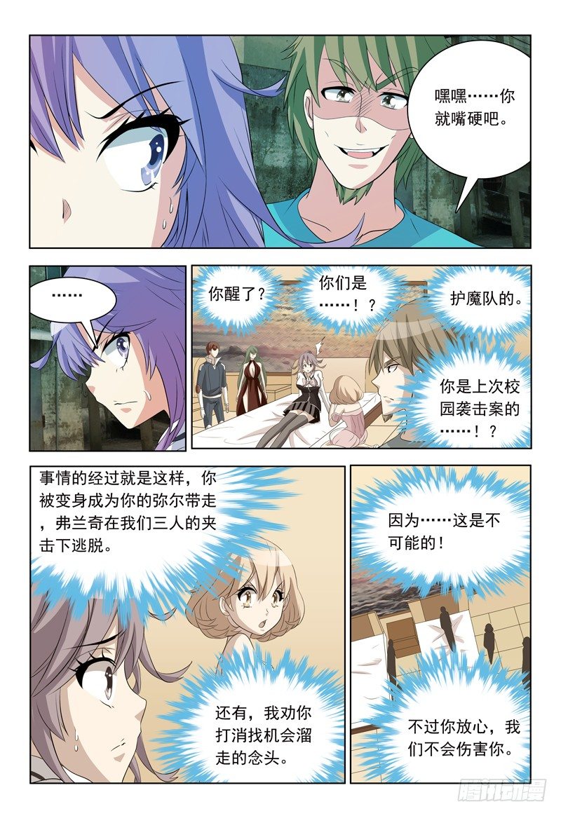 第63话 最爱雪糕了！7