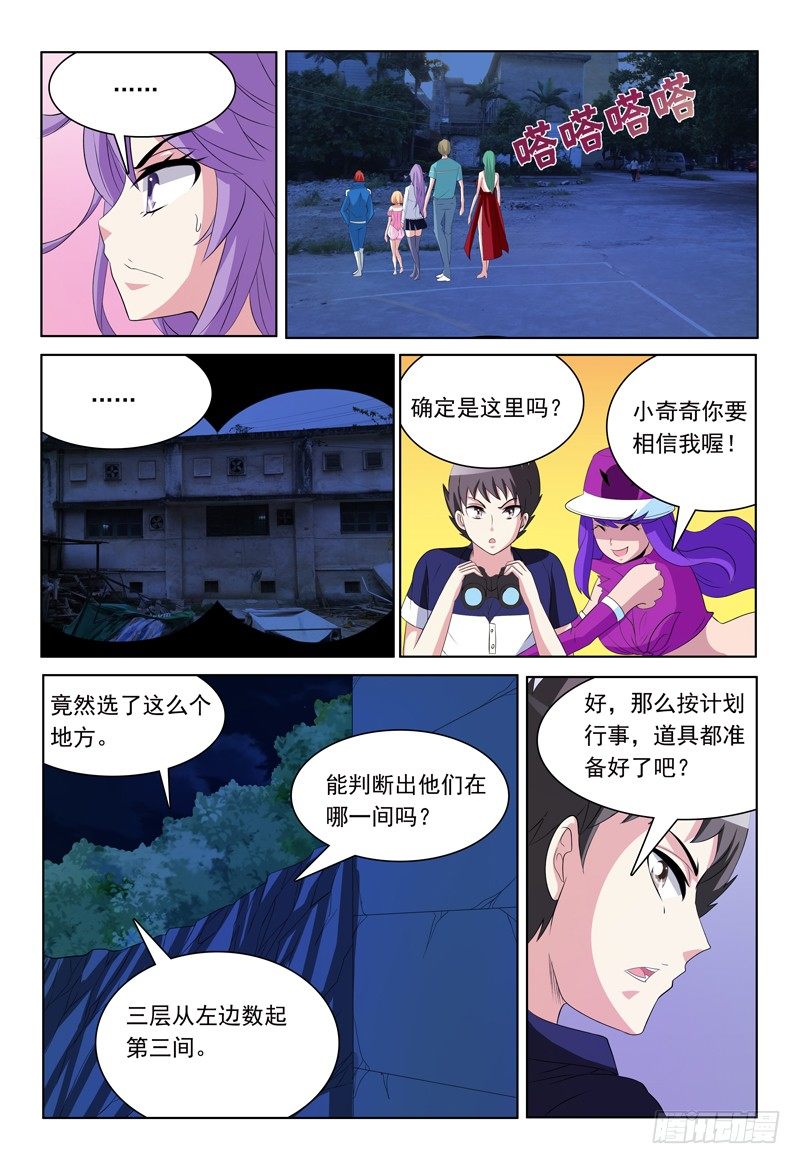 第63话 最爱雪糕了！8