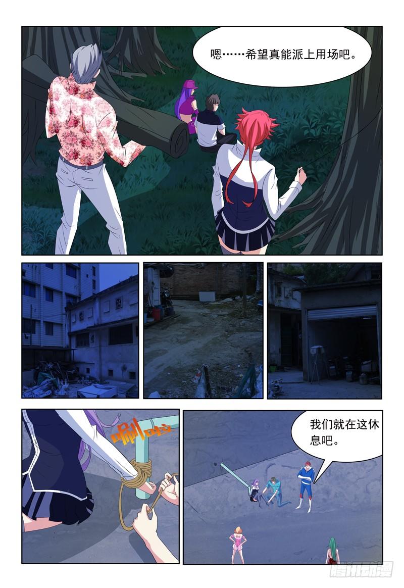 第63话 最爱雪糕了！9