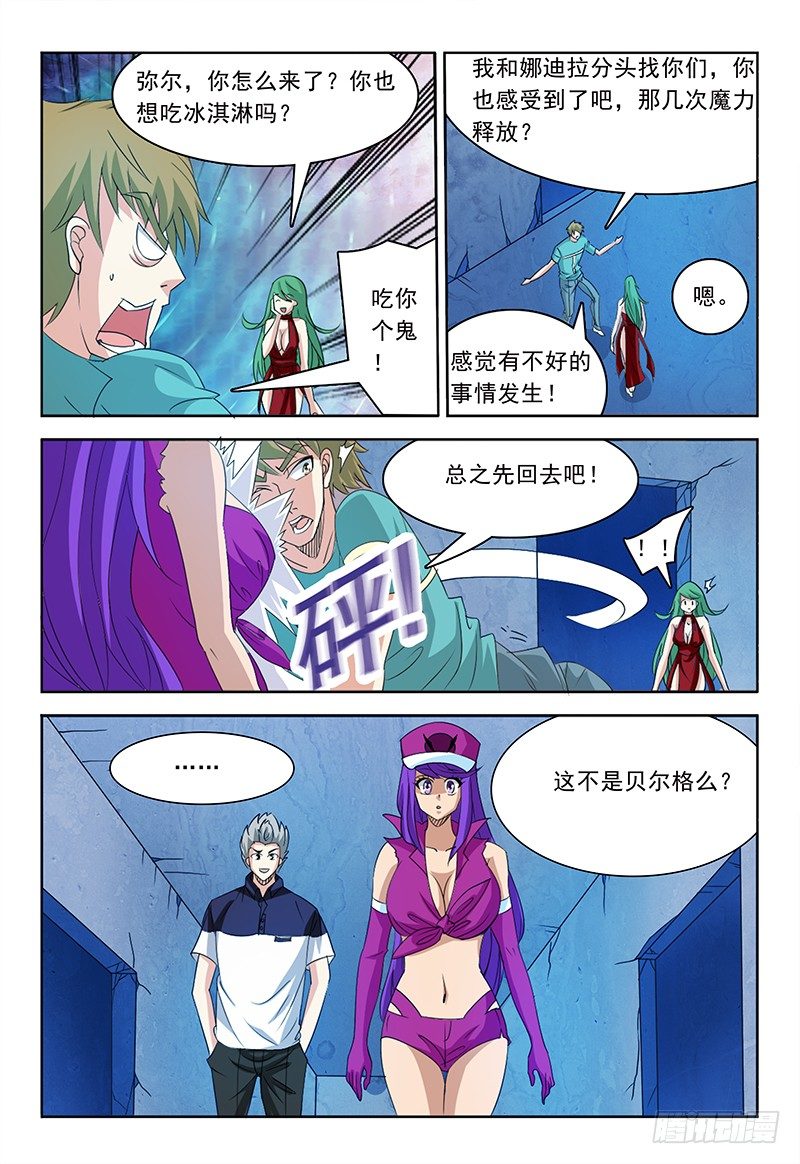 第67章 水与雷1
