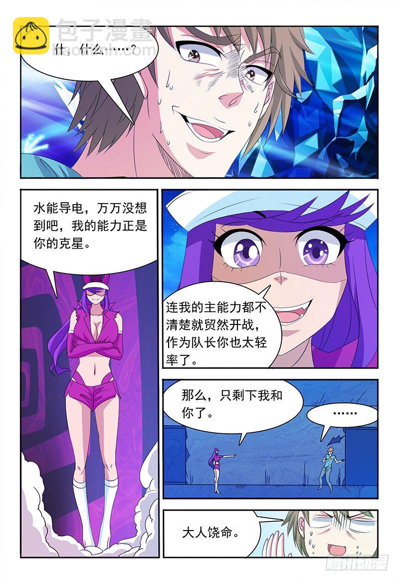 第67章 水与雷13