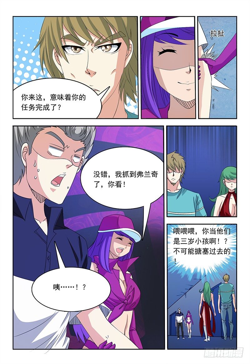 第67章 水与雷2