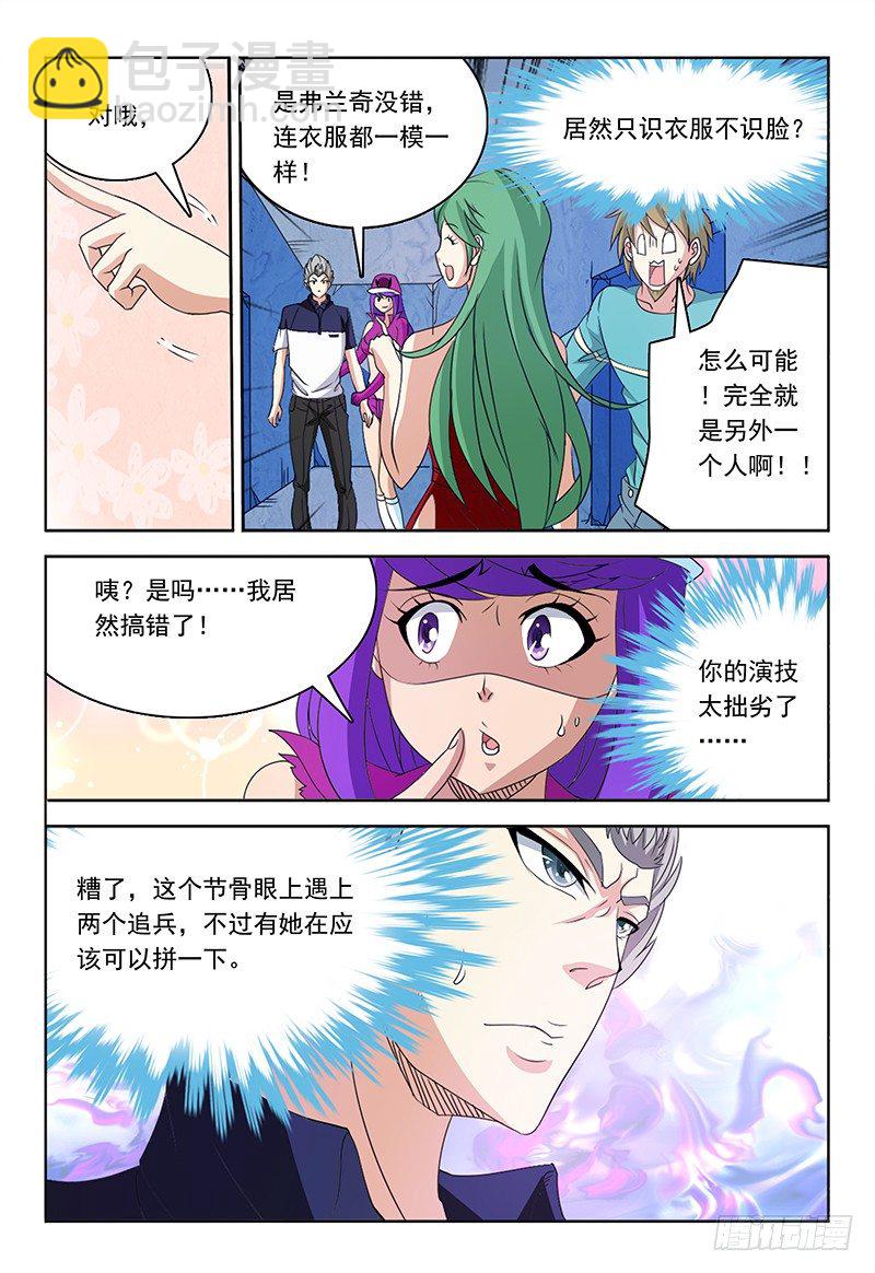 第67章 水与雷3