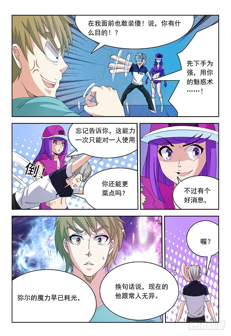 第67章 水与雷4