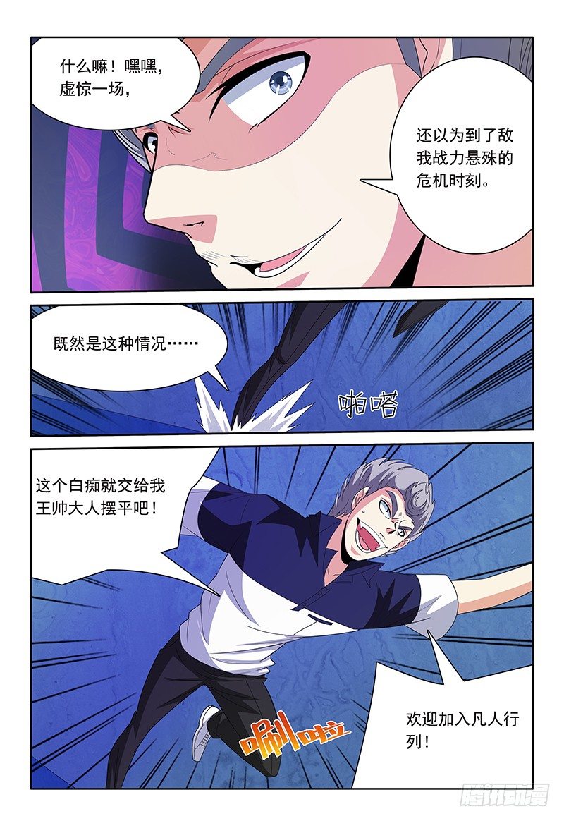 第67章 水与雷5
