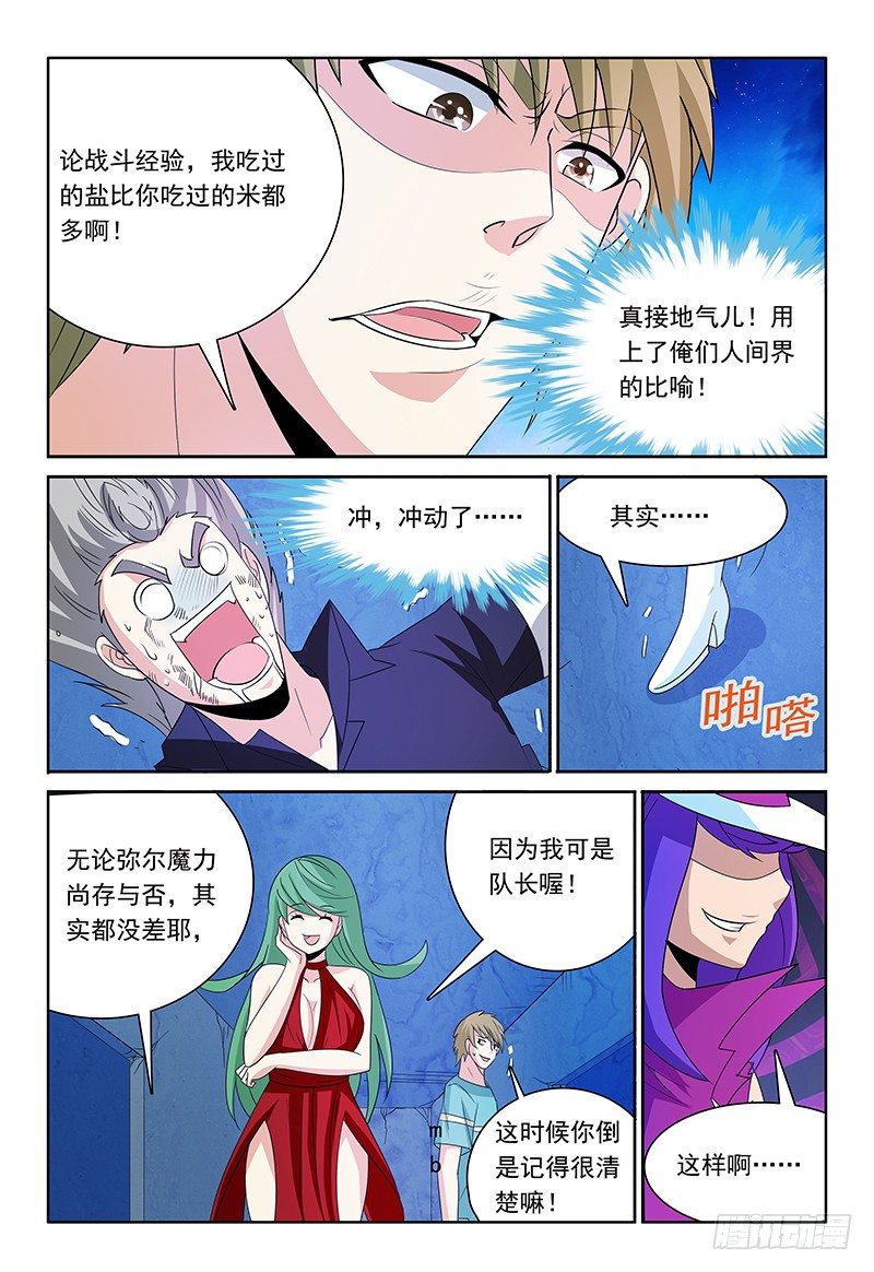 第67章 水与雷7