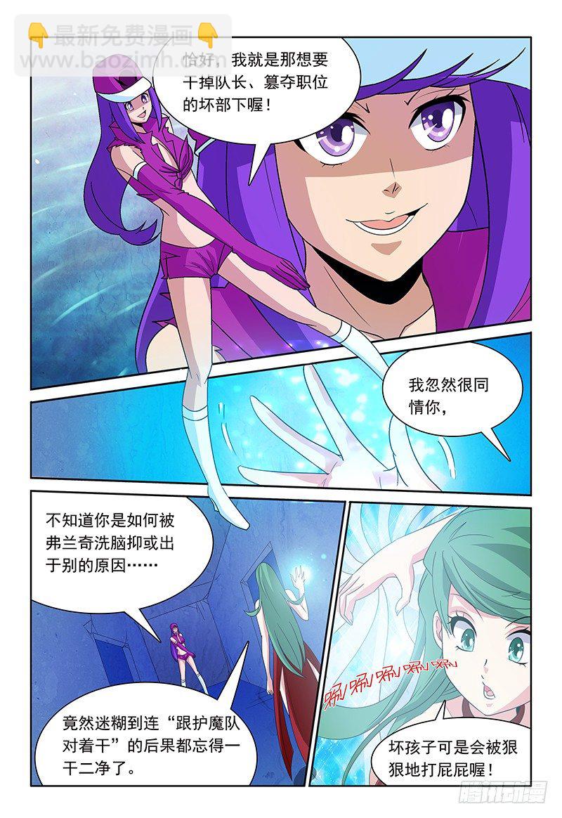 第67章 水与雷8