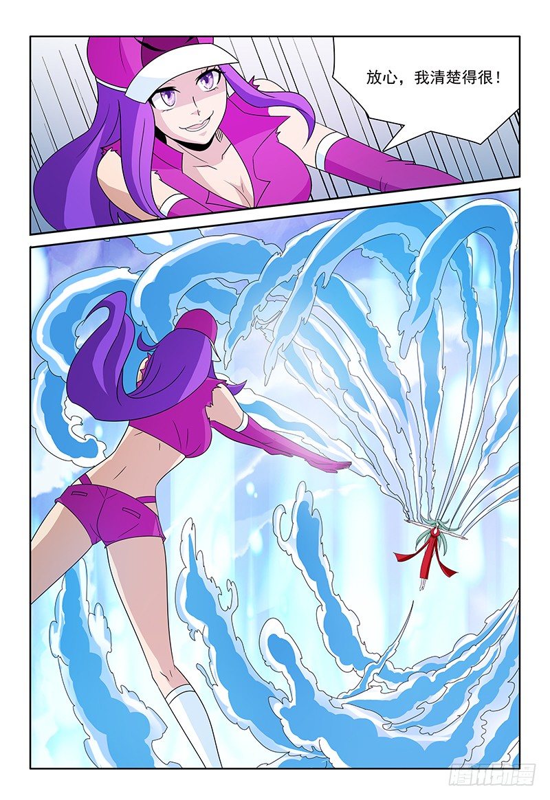 第67章 水与雷9