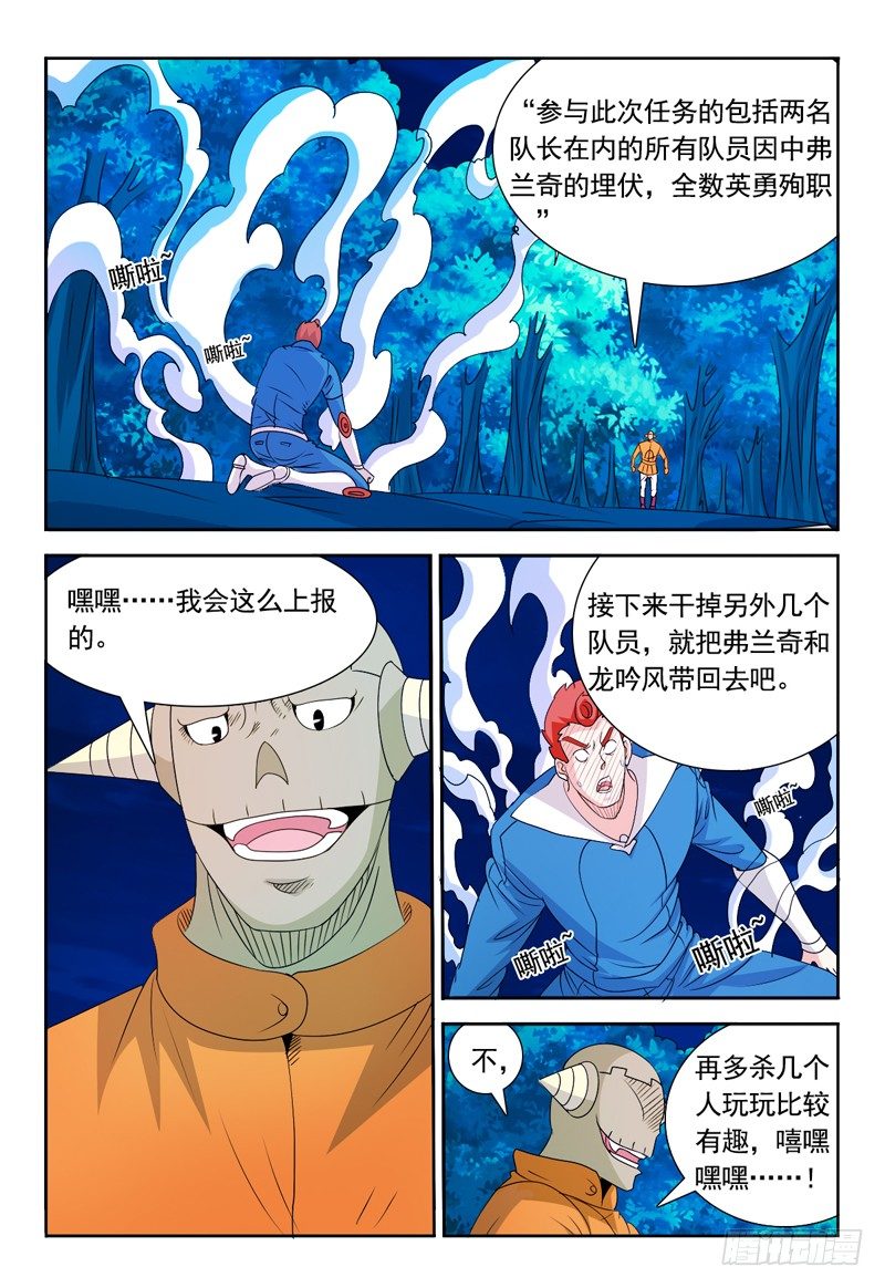 第70话 爆破0