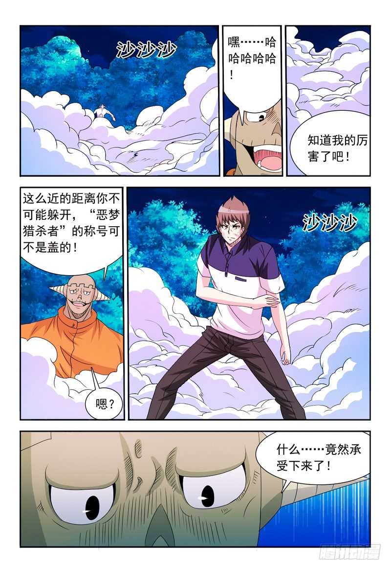 第70话 爆破10