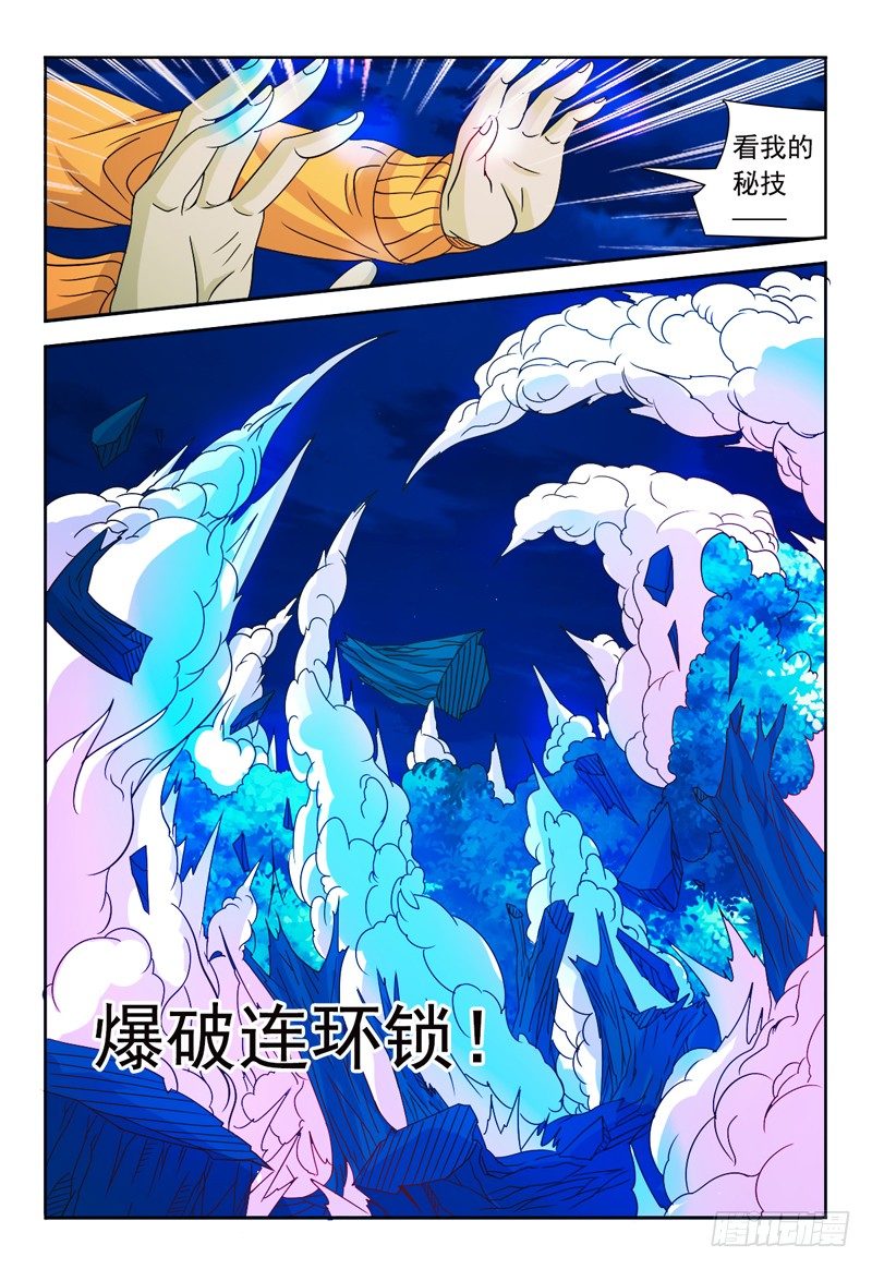 第70话 爆破11