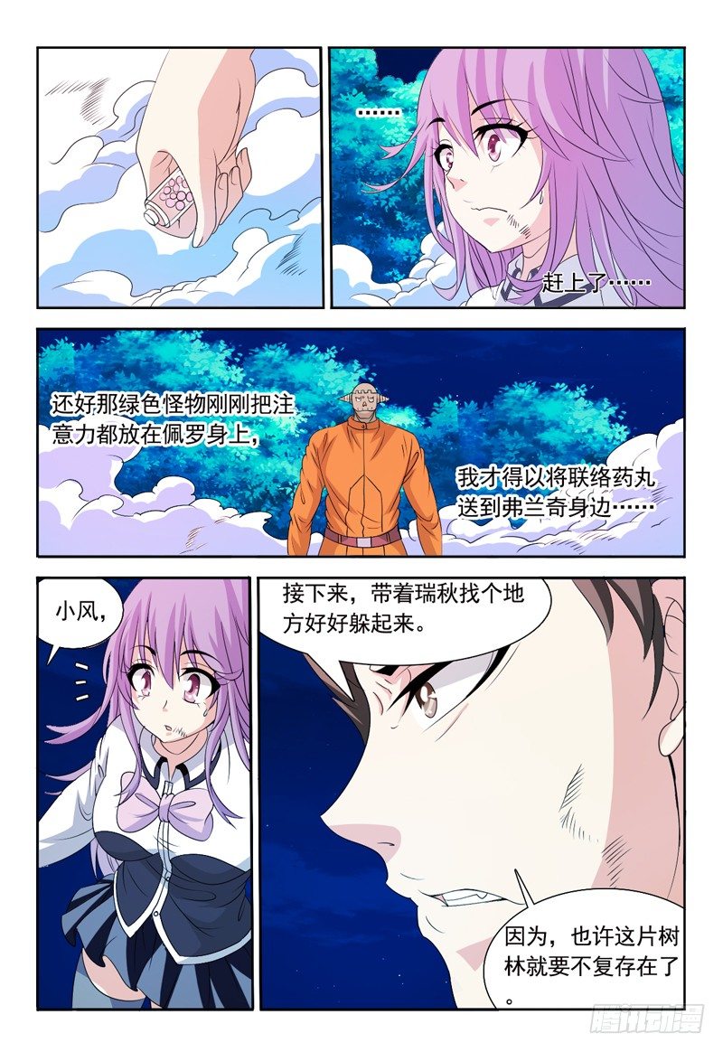 第70话 爆破3