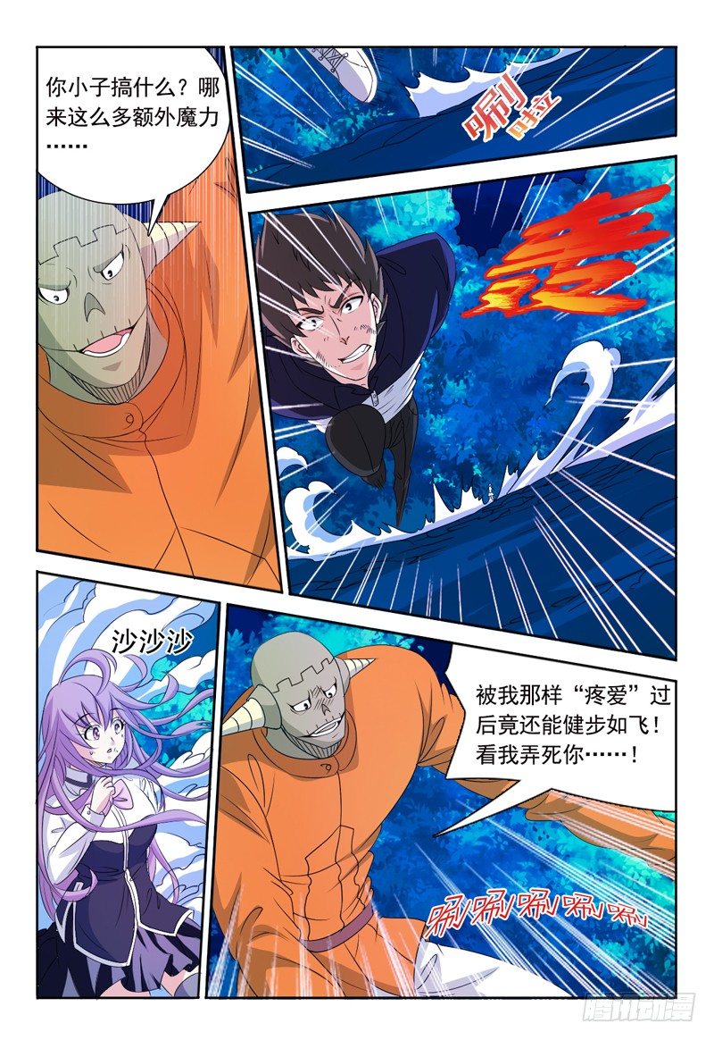 第70话 爆破4