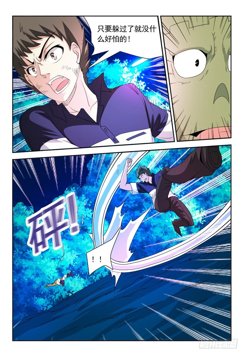 第70话 爆破6