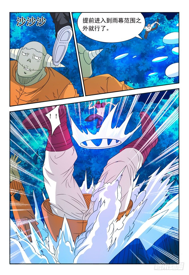 第70话 爆破8