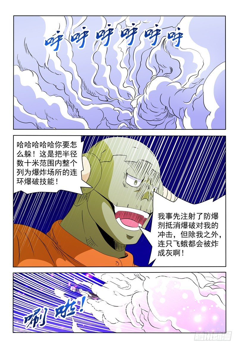 第71话 残局0