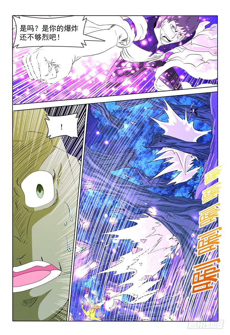第71话 残局1