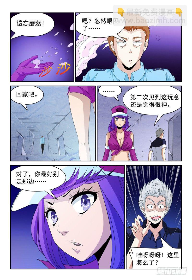 第71话 残局10