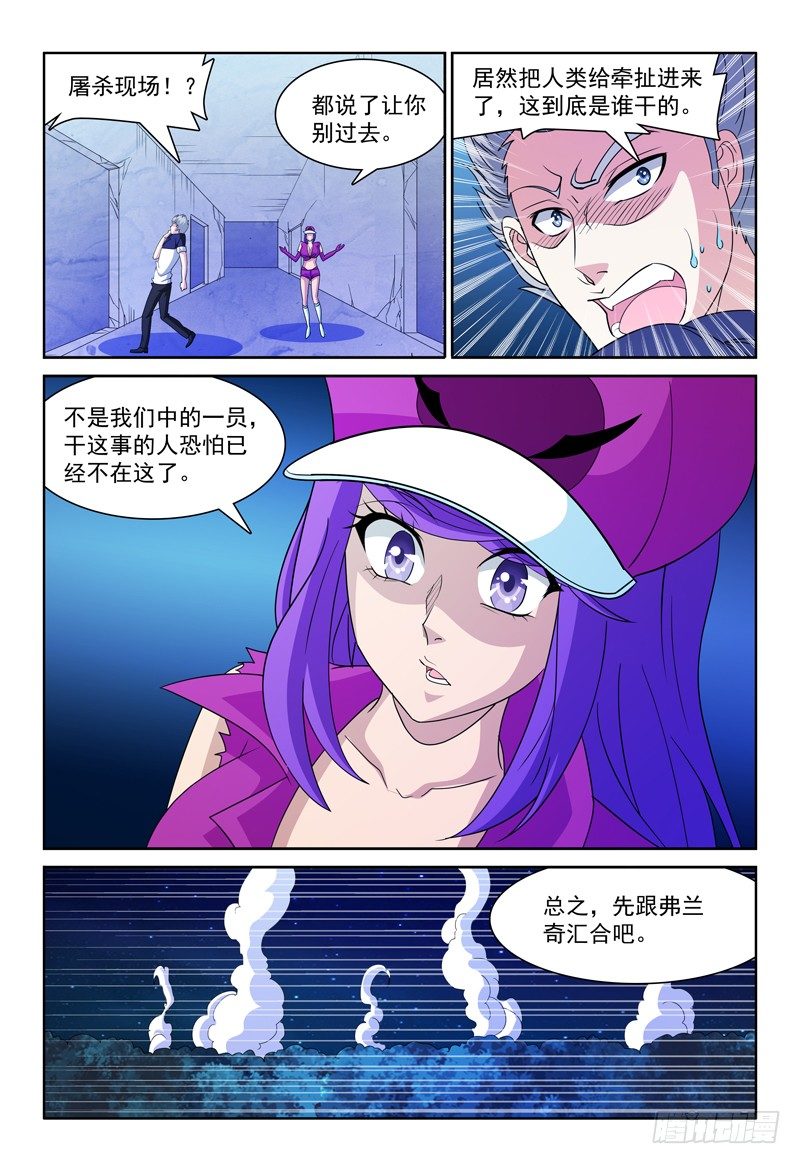第71话 残局11