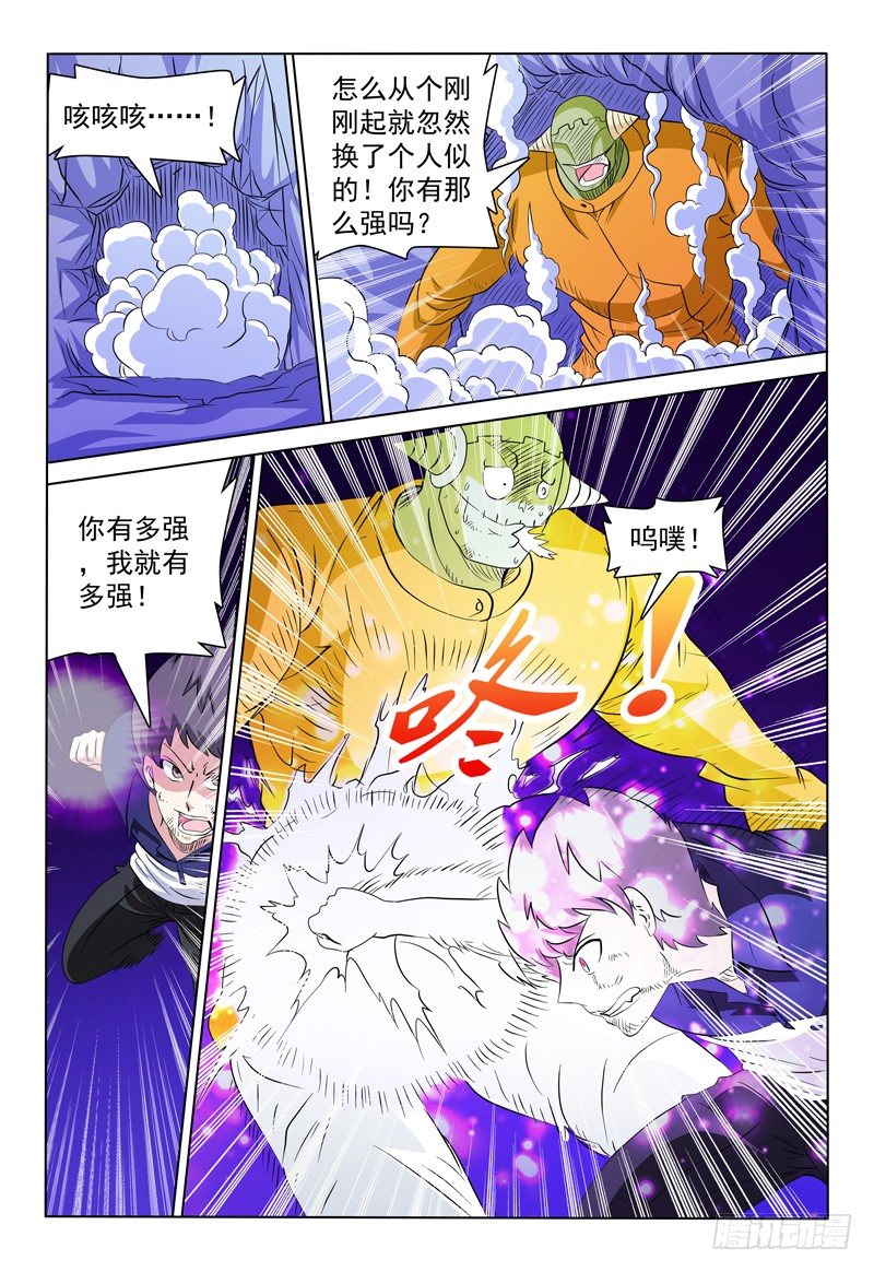 第71话 残局3