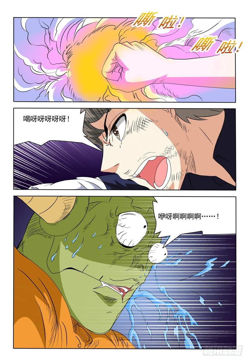第71话 残局4
