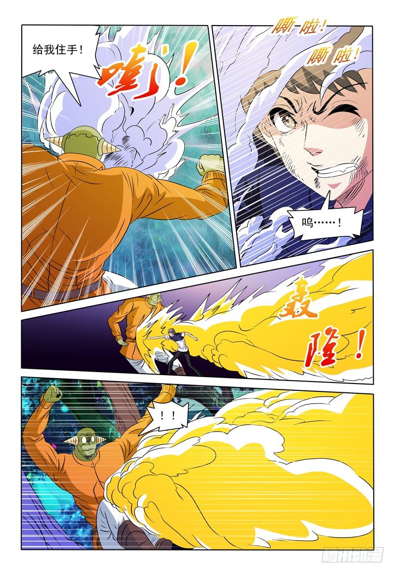 第71话 残局5