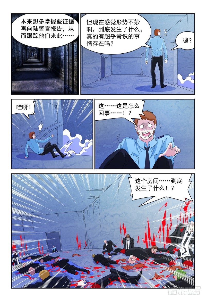 第71话 残局9