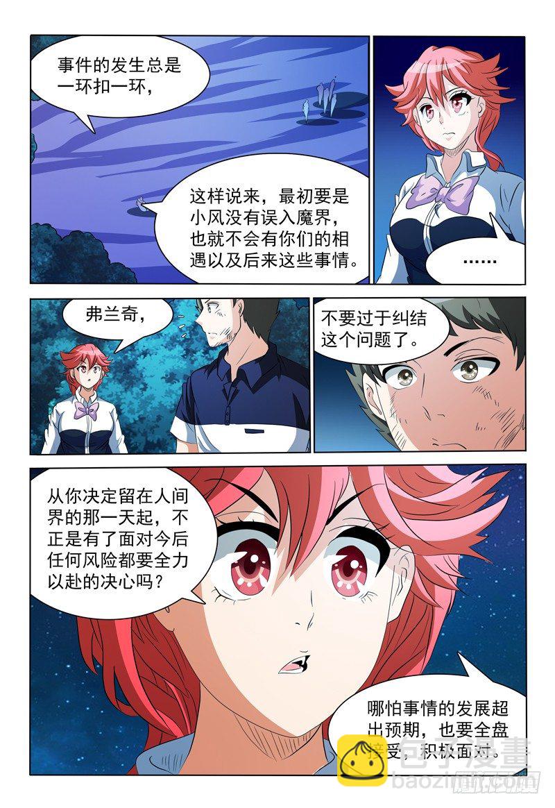 72话 最重要的事10