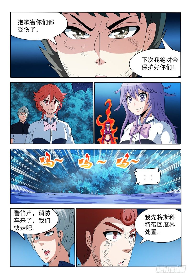 72话 最重要的事12