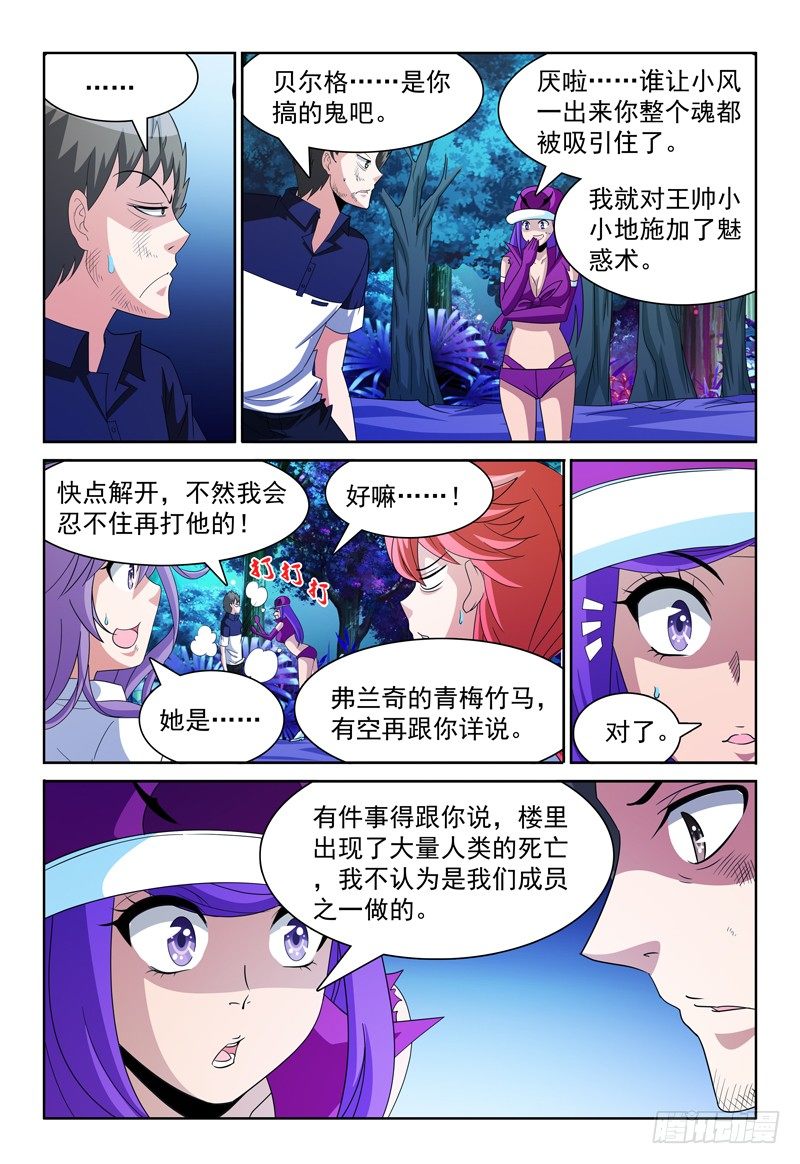 72话 最重要的事5