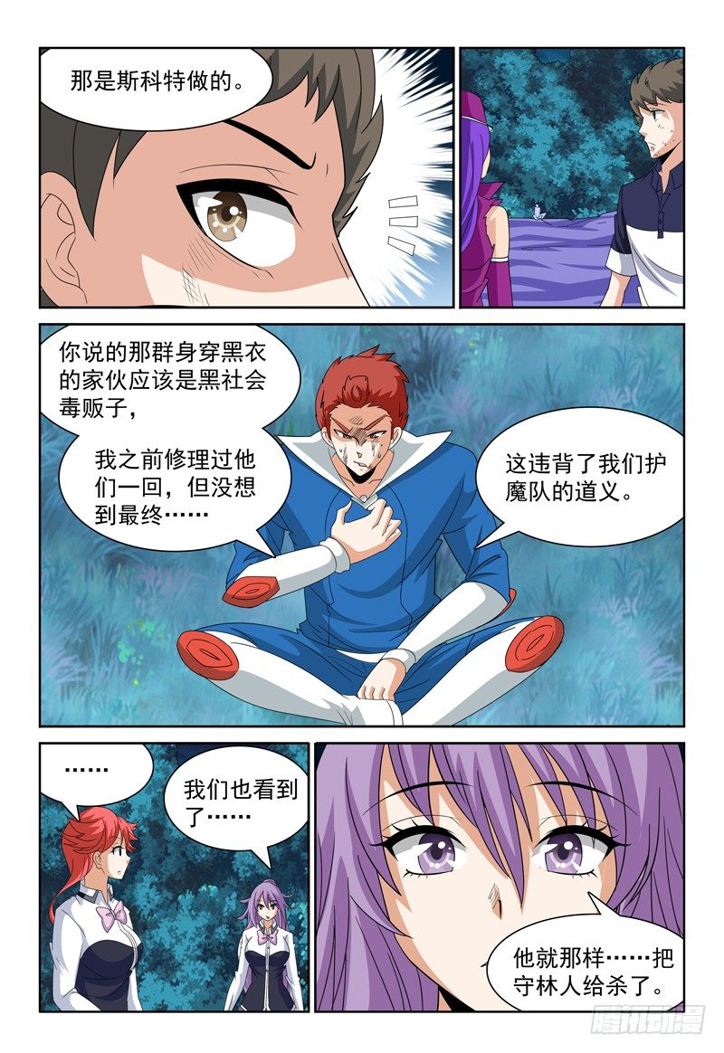 72话 最重要的事6