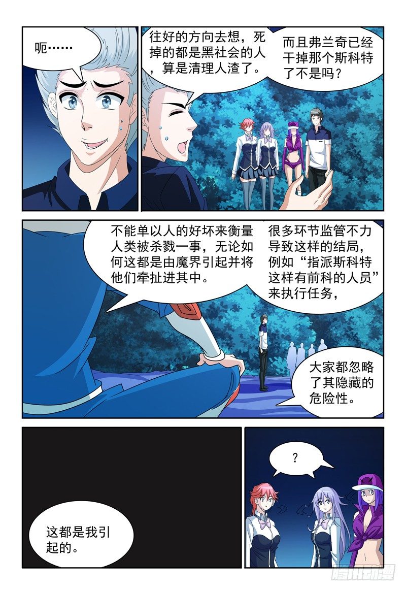 72话 最重要的事7