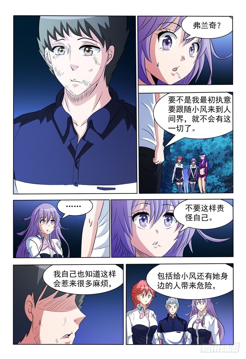 72话 最重要的事8