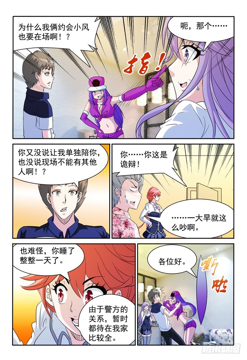 第73话 暮色之畔的明珠11