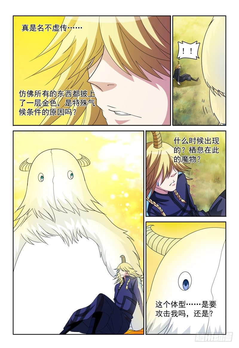 第73话 暮色之畔的明珠3