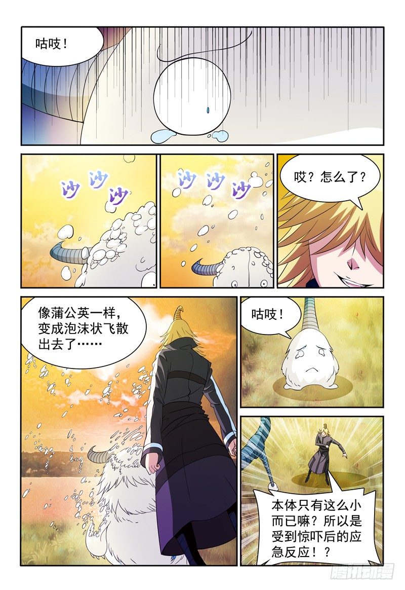 第73话 暮色之畔的明珠5