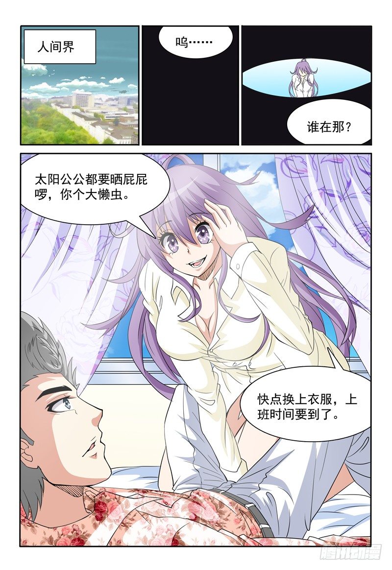 第73话 暮色之畔的明珠8