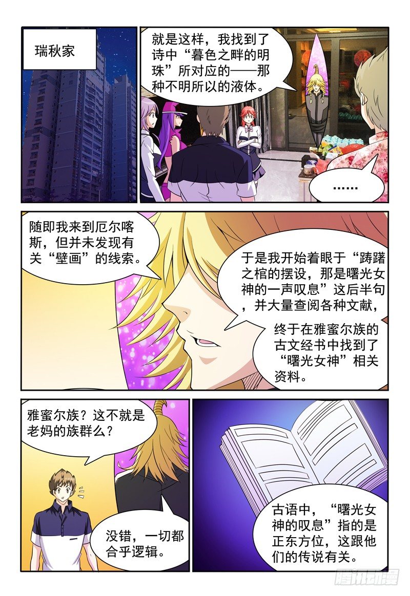 第74话 破解谜题0