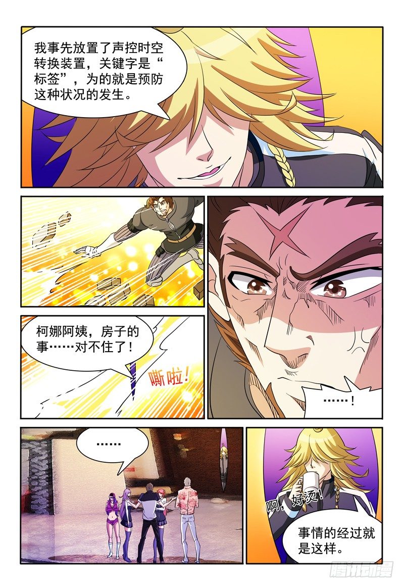 第74话 破解谜题13