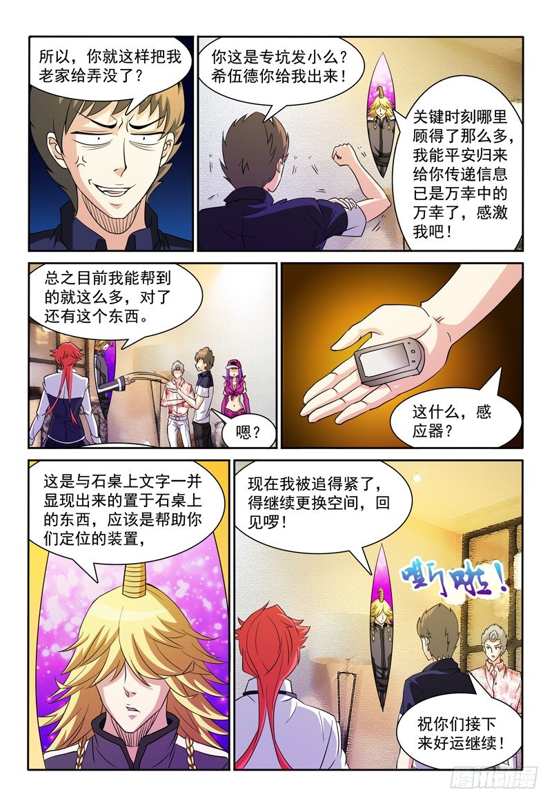 第74话 破解谜题14