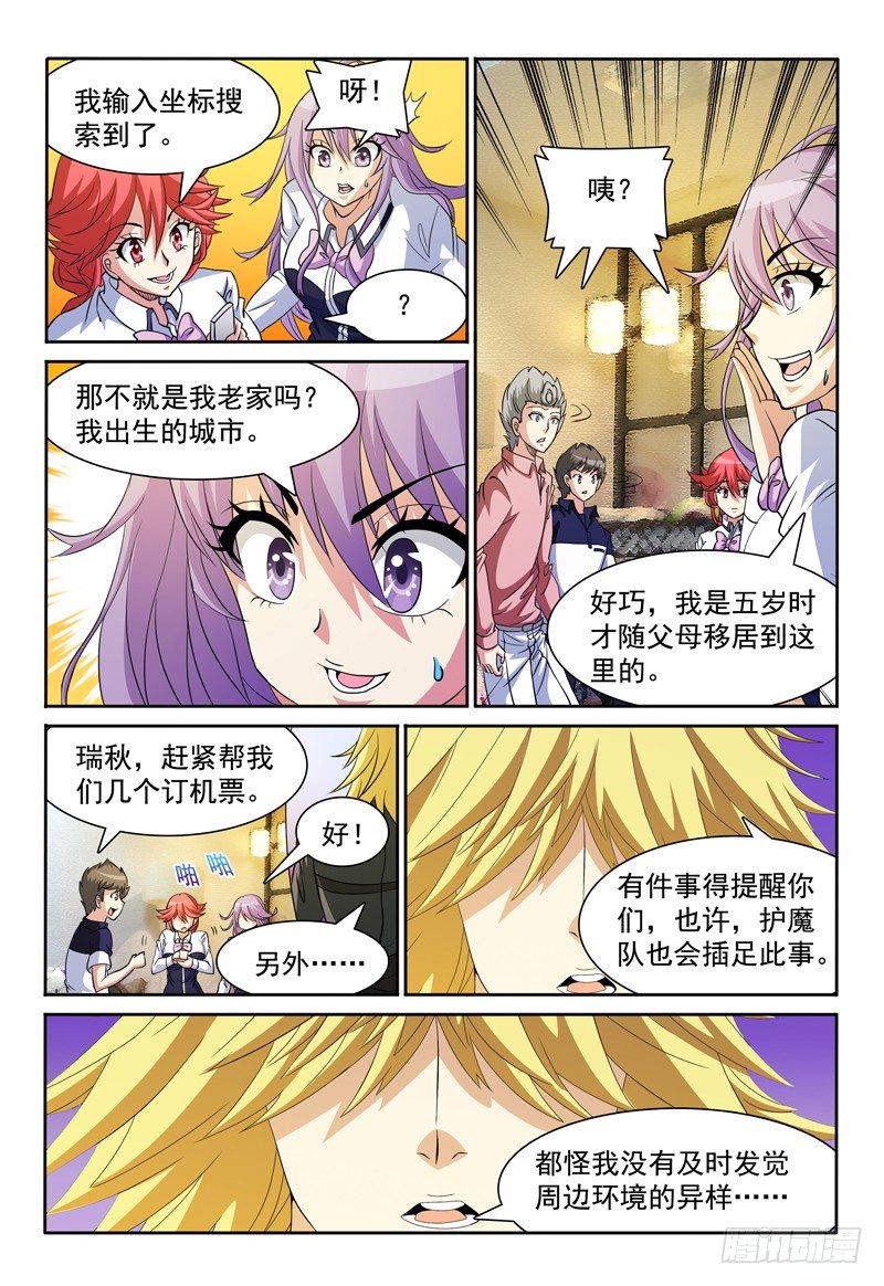 第74话 破解谜题6