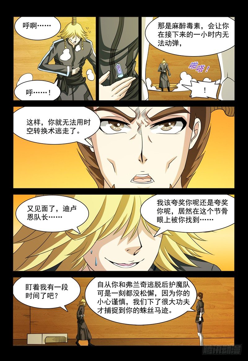第74话 破解谜题8