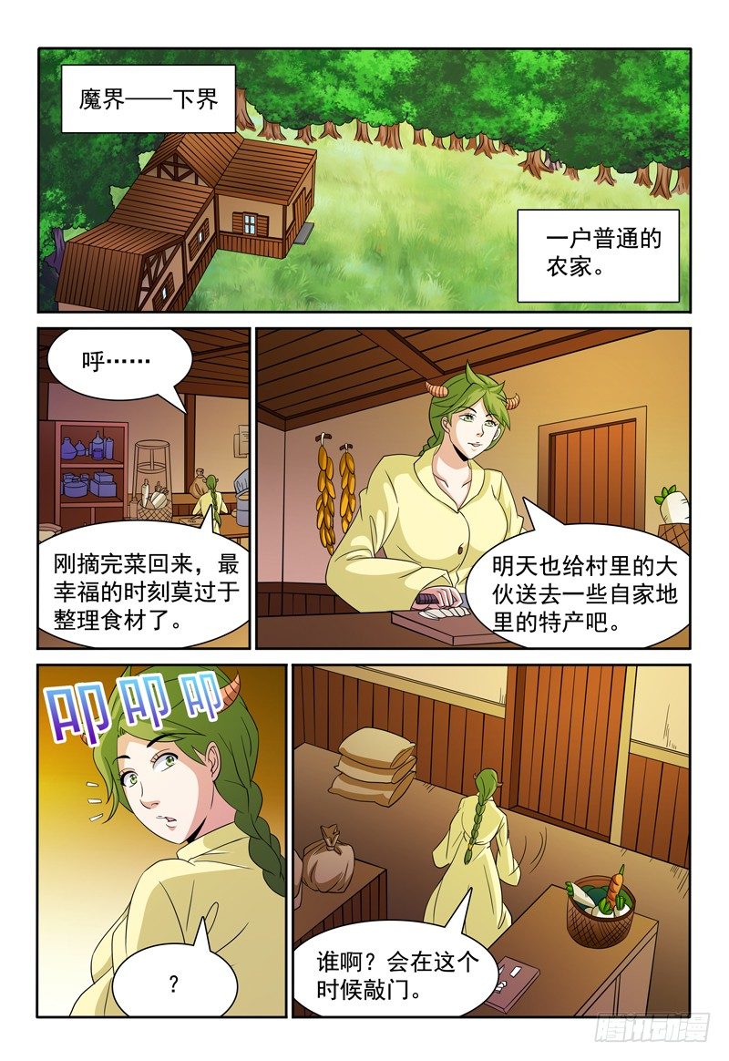 第76话 洛慕卡族0