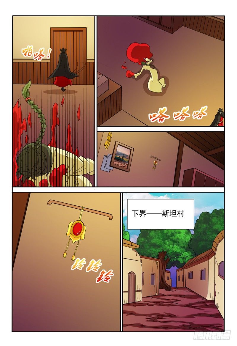 第76话 洛慕卡族3