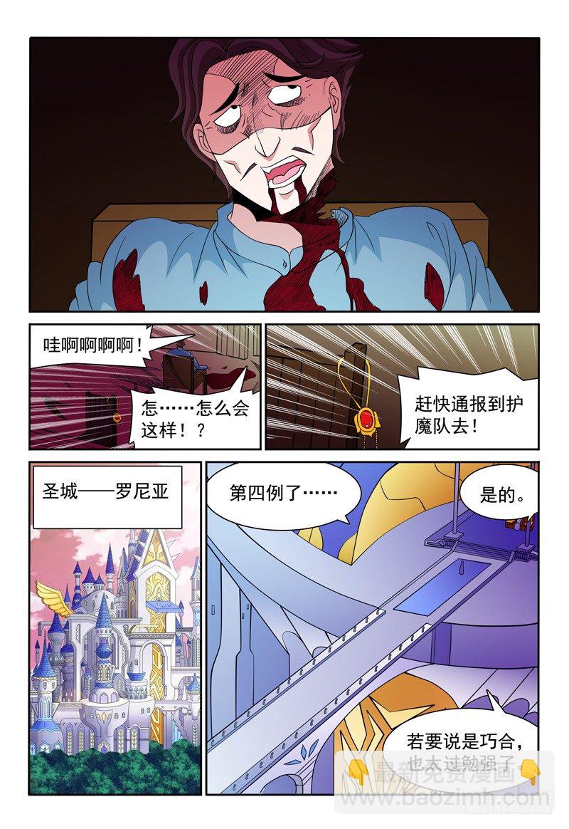 第76话 洛慕卡族5