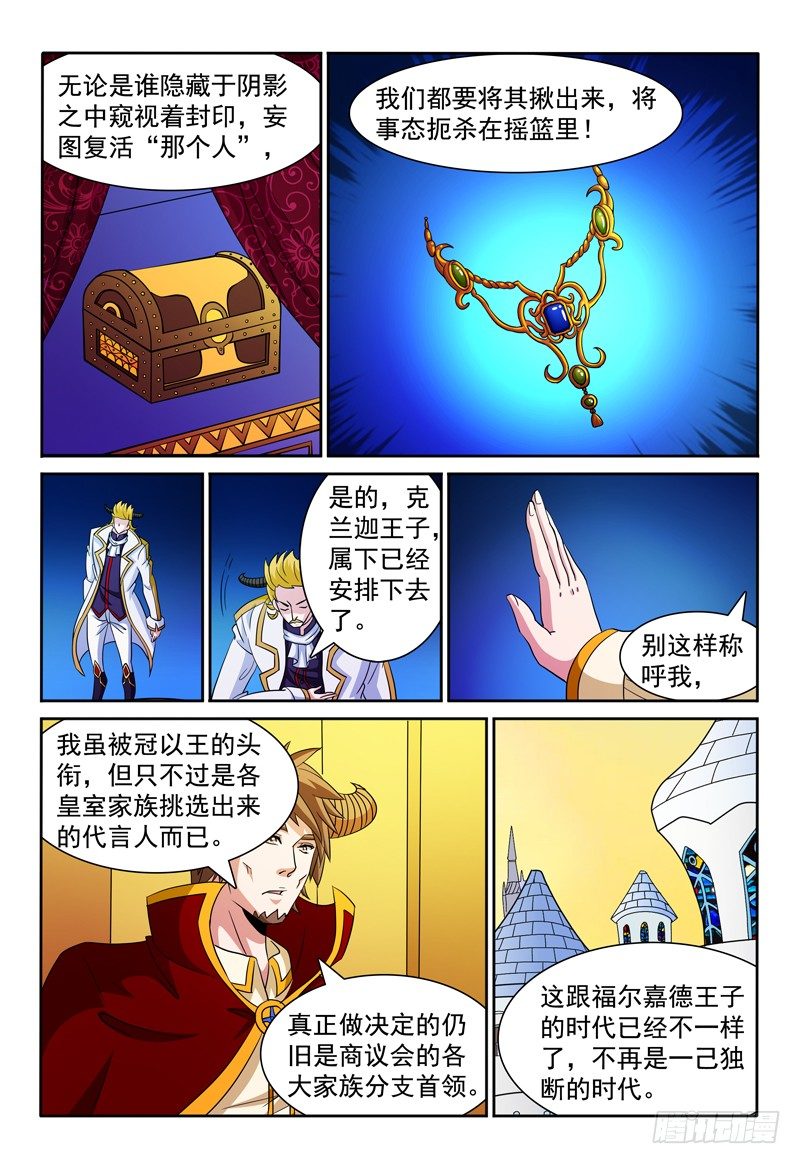第76话 洛慕卡族9