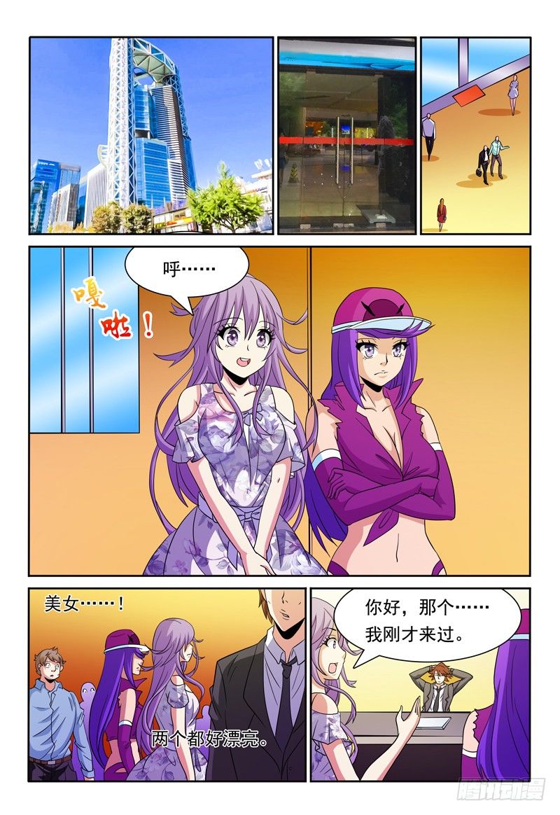 第79话 角色扮演0