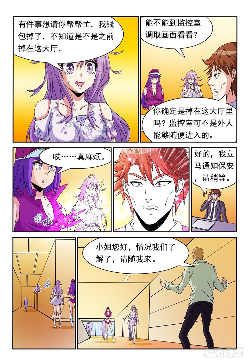 第79话 角色扮演1