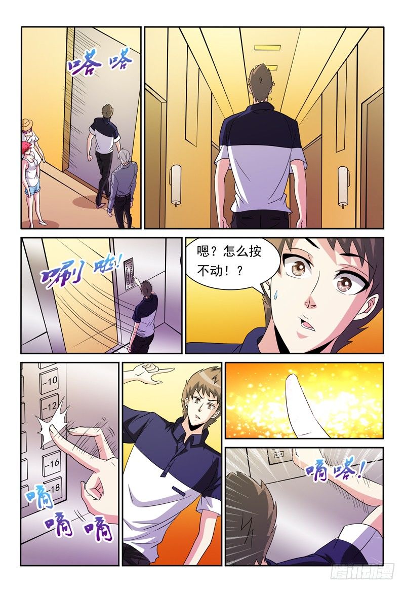 第79话 角色扮演10