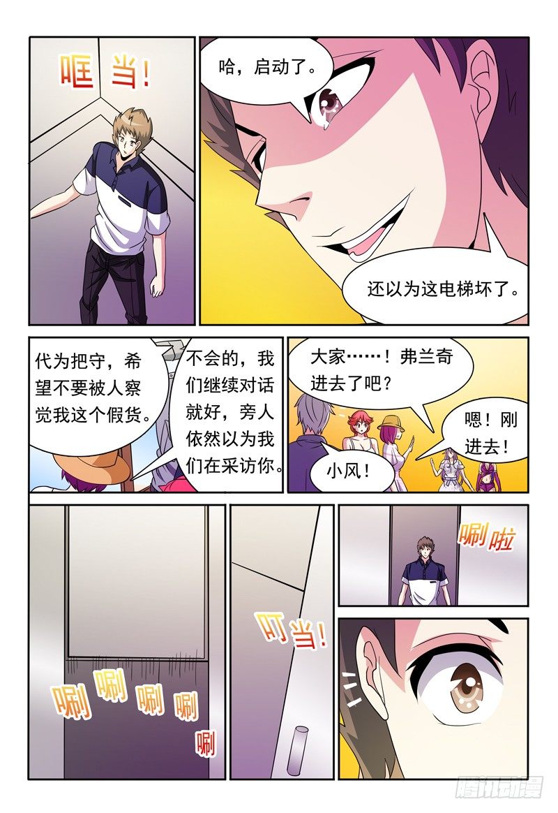 第79话 角色扮演11